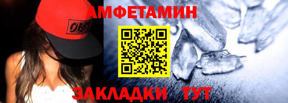 Amphetamine 97%  Вход с VPN  Амфетамин  Амфетамин  Мариинск 