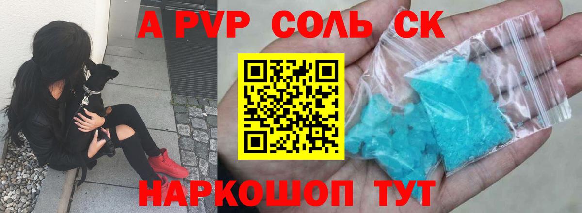 Alpha-PVP кристаллы Мариинск