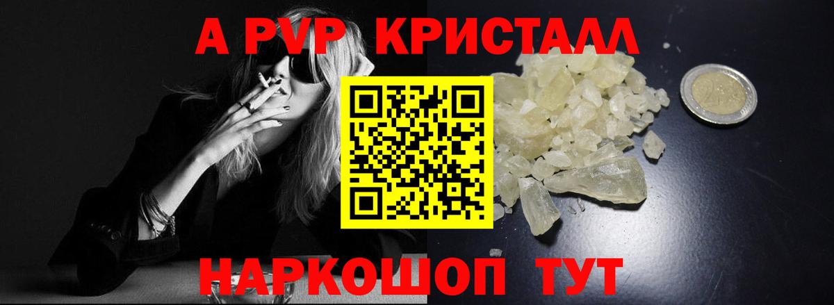 Alfa_PVP крисы CK  APVP Соль  Вход с VPN  цена   Мариинск  Alfa_PVP Crystall 