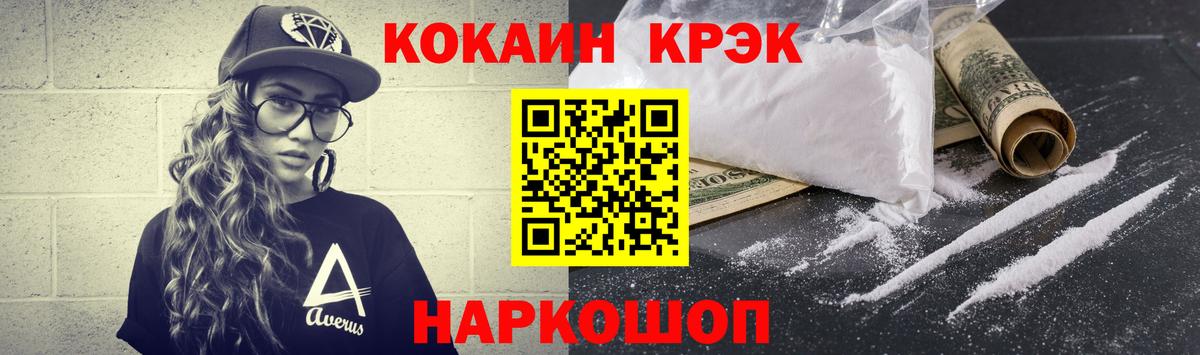 КОКАИН Боливия  Вход с VPN  Кокаин  Мариинск  COCAIN 98% 