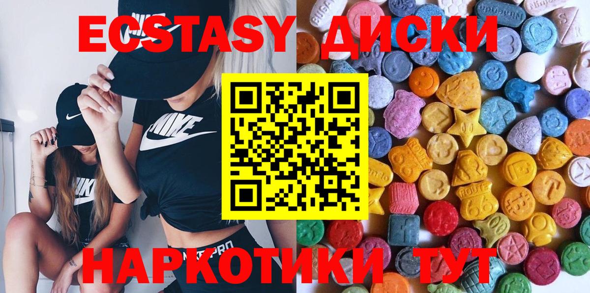 Мариинск  ЭКСТАЗИ Punisher  Вход с VPN 