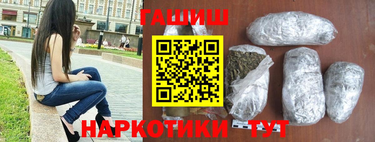 Мариинск  ГАШ гашик  Вход с VPN 