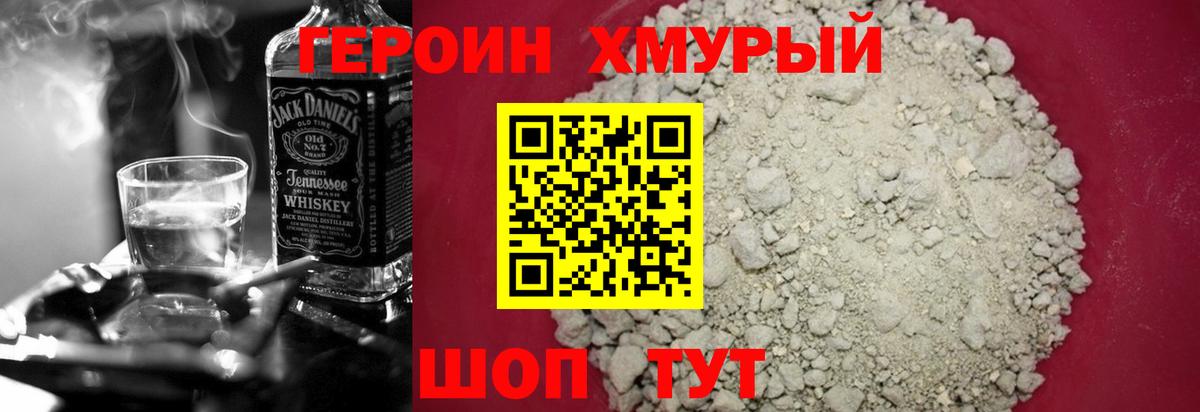 Мариинск  Героин Афган  Вход с VPN 