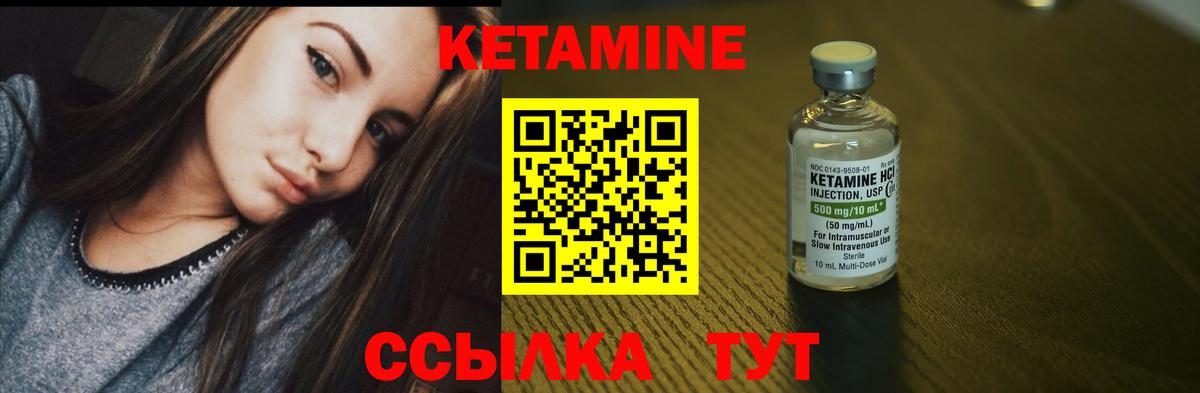 КЕТАМИН VHQ Мариинск