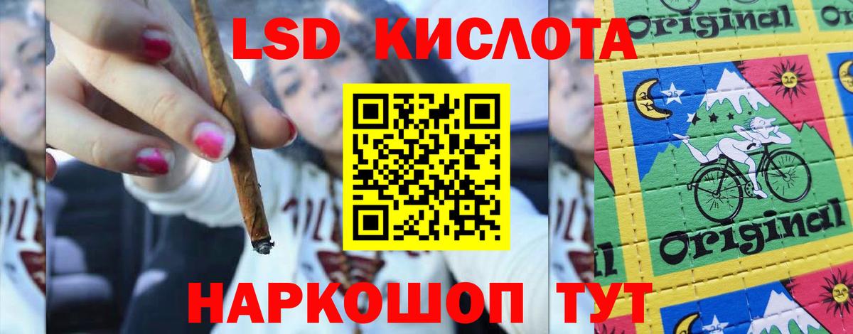 LSD-25 экстази кислота  Вход с VPN  LSD-25 экстази ecstasy  мега ТОР  Мариинск 