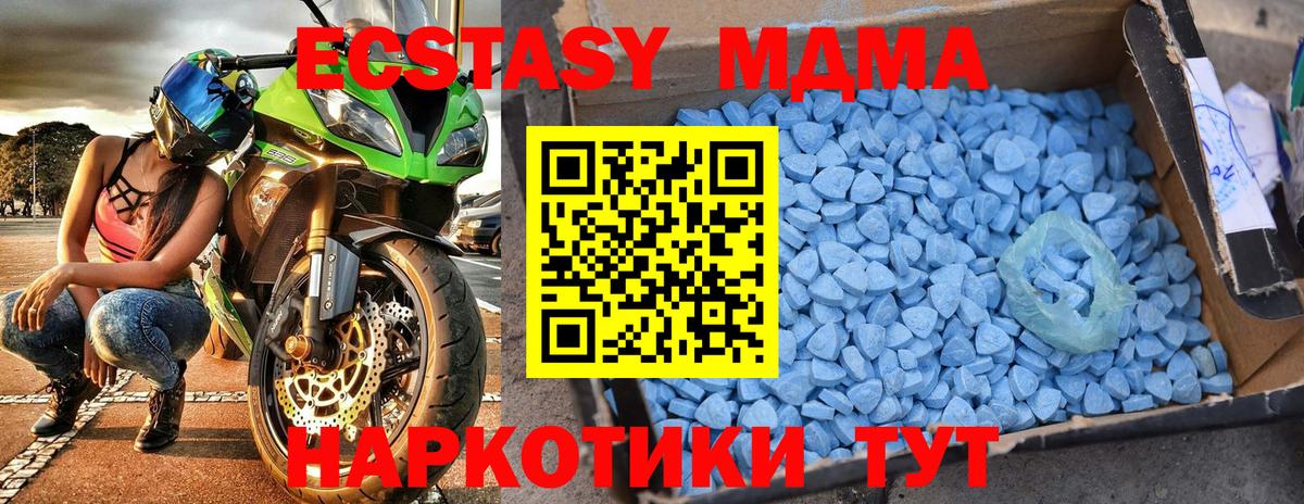 МДМА  МДМА молли  Вход с VPN  Мариинск  МДМА crystal 