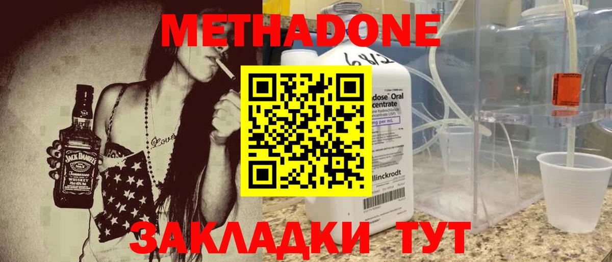 Метадон белоснежный Мариинск