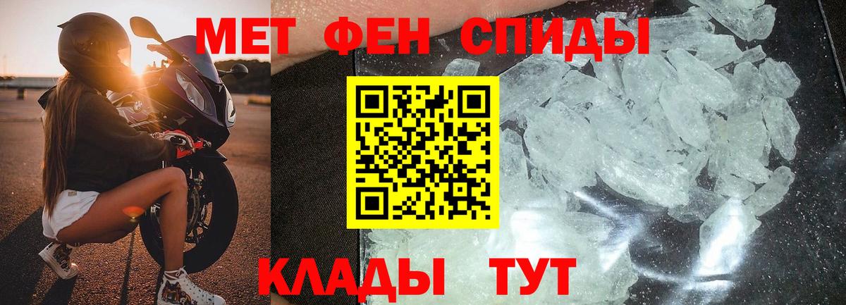Метамфетамин витя Мариинск