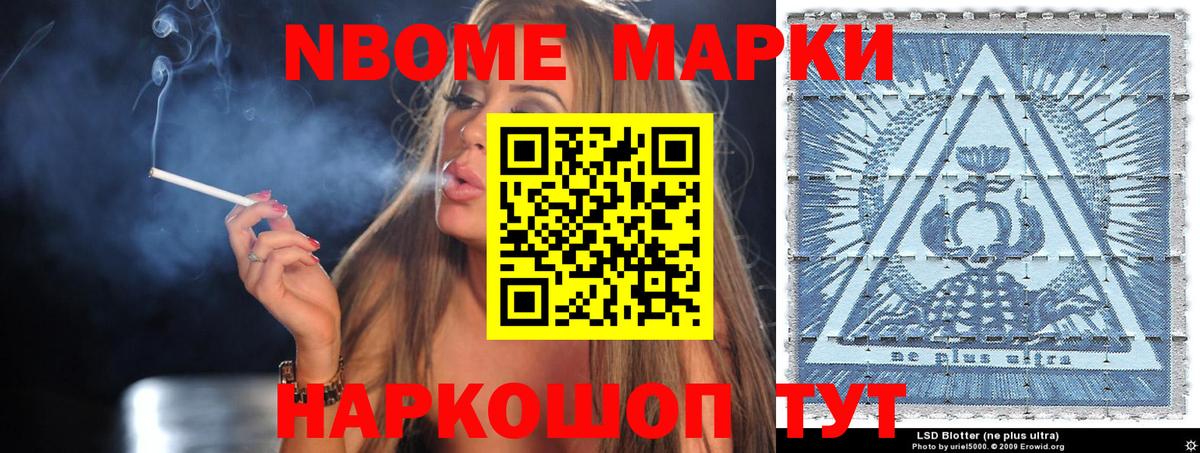 Мариинск  Наркотические марки 1500мкг  Вход с VPN 